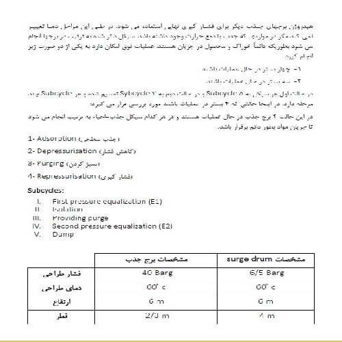 کارآموزی رشته نفت، پتروشیمی اراک