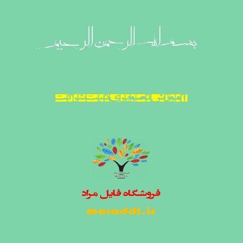 آموزش تصویری نحوه ی ثبت شرکت