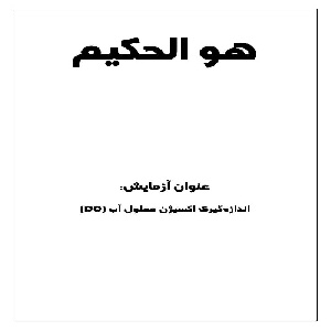 گزارش کار آزمایش اندازه گیری اکسیژن محلول در آب (DO)