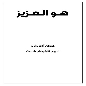 گزارش کار آزمایش تعیین قلیائیت آب