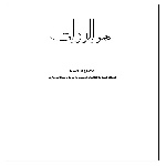 گزارش کار اندازه‌گیری اگزالیک اسید به روش منگانومتری