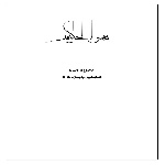 گزارش کار اندازه‌گیری یدومتری آب اکسیژنه (H2O2)