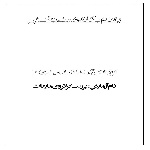 گزارش کار آزمایش بررسی گرانروی مایعات