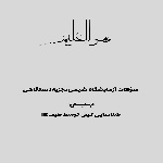 پاسخ سؤالات آزمایش شناسایی کیفی توسط طیف IR