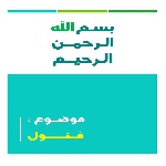 پاورپوینت درباره فنول (Phenol)