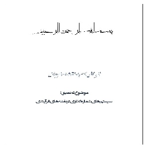 سیستم های شماره گذاری در نقشه های فرآیندی