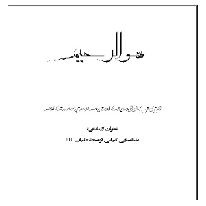 گزارش کار آزمایش شناسایی کیفی طیف IR تولوئن و آسپرین
