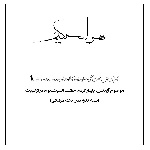 گزارش کار تهیه کلرو مس یک ظرفیتی